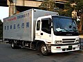 Isuzu Forward 1996 - 2007