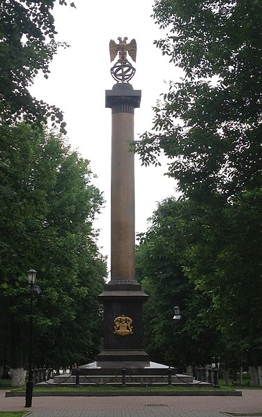 File:Demid Pillar, Yaroslavl.jpg