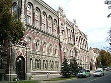 National Bank of Ukraine.jpg