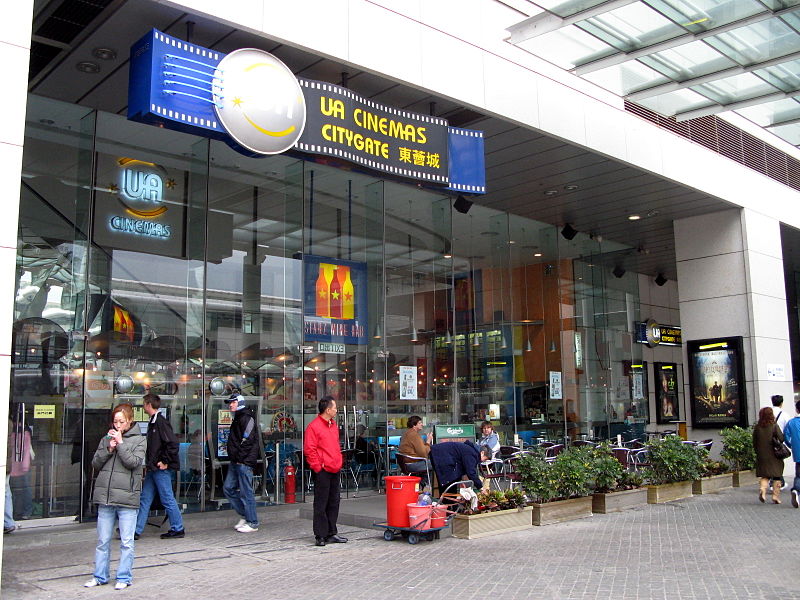 File:UACinemas Citygate.jpg