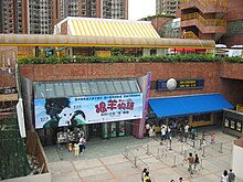 UA Shatin 20060722.jpg