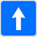 Д4 One-way traffic