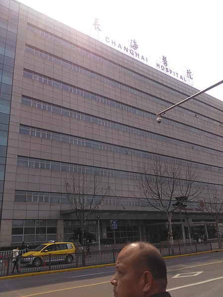 File:Changhai Hospital-20170326.jpg