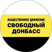 Free Donbas logo.svg