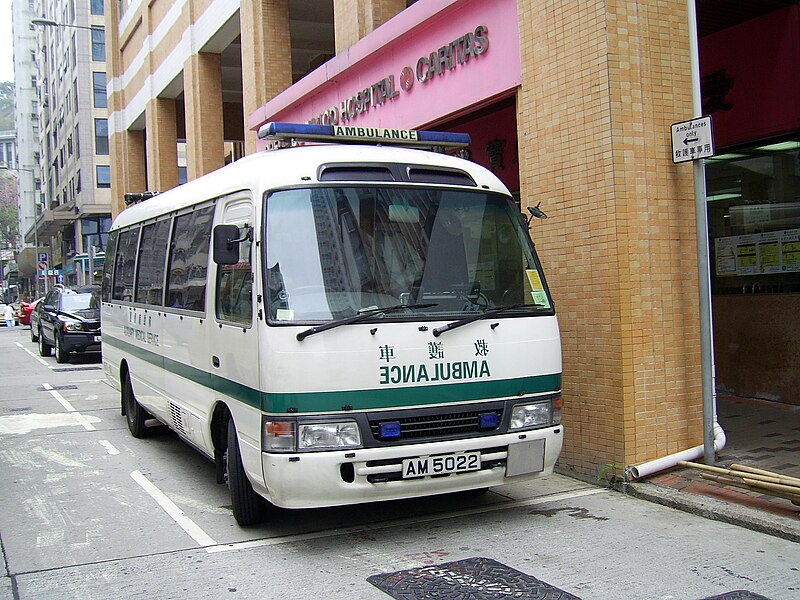 File:HK AMS Ambulance2.JPG