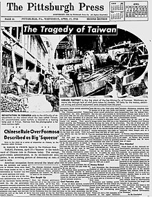 Tragedy of Taiwan 02.jpg