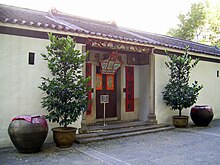 HK SamTungUkMuseum Front.JPG