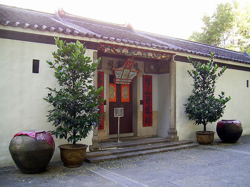 File:HK SamTungUkMuseum Front.JPG