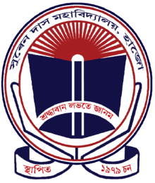 Suren Das College Logo.png