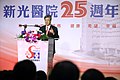 新光吴火狮纪念医院25周年院庆（陈建仁）