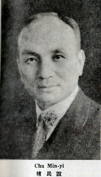 File:Chu Minyi2.jpg