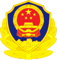 中華人民共和國人民警察警徽