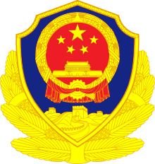 Police Badge of China.svg