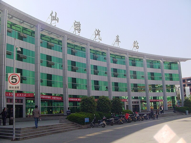 File:Xianyou Bus Terminal.jpg