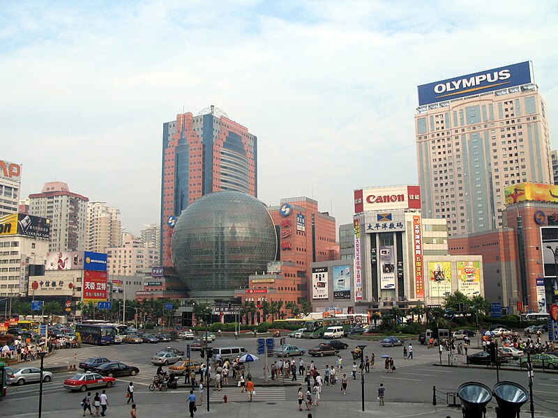 Файл:Xujiahui 2007.jpg