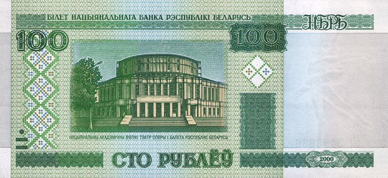 Файл:100-rubles-Belarus-2011-f.jpg