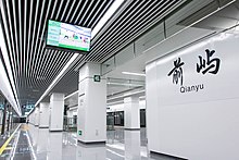 201904 Qianyu Station.jpg