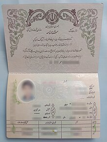 Iranian identity card.jpg