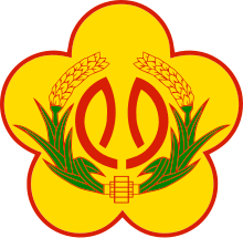 Emblem of Changhua County.svg