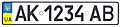 Vehicle registration plate of Ukraine