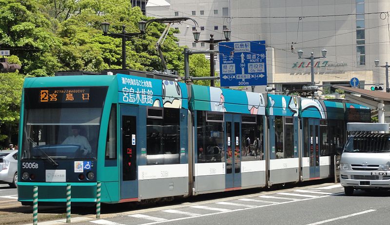 File:Hiroden 5006B 20150502.jpg