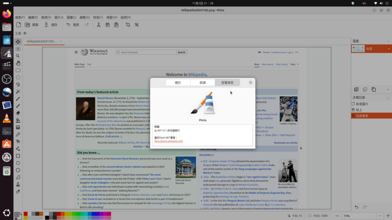 File:Wcubuntu24041ltszhtwpinta20241102.png