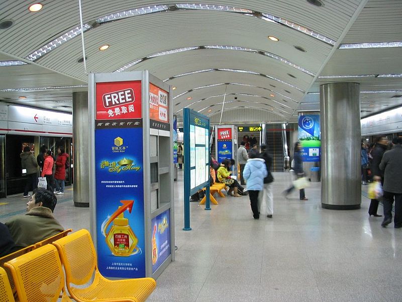 File:Xujiahui Station.jpg