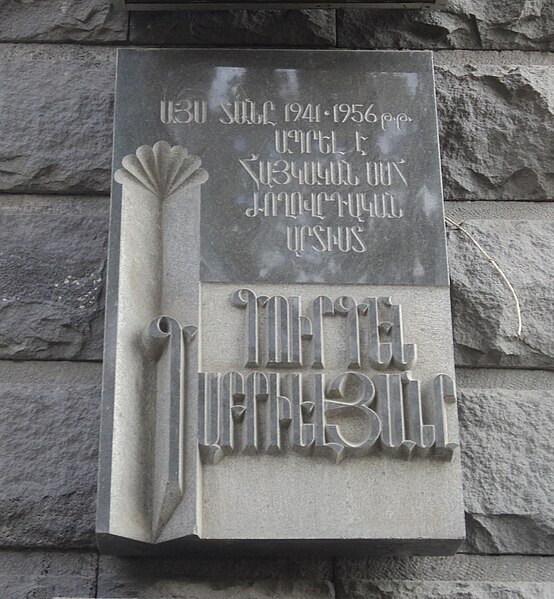 Файл:Gourgen Gabrielyan's plaque.JPG