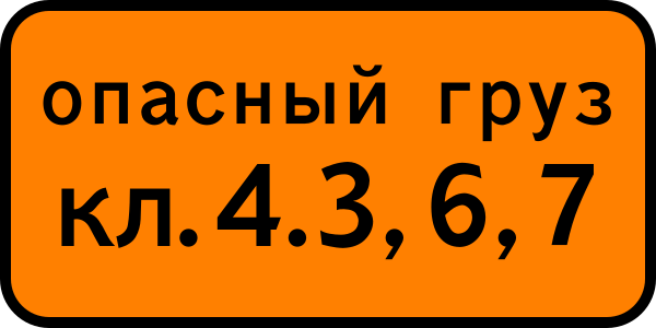 Файл:RU road sign 8.19.svg