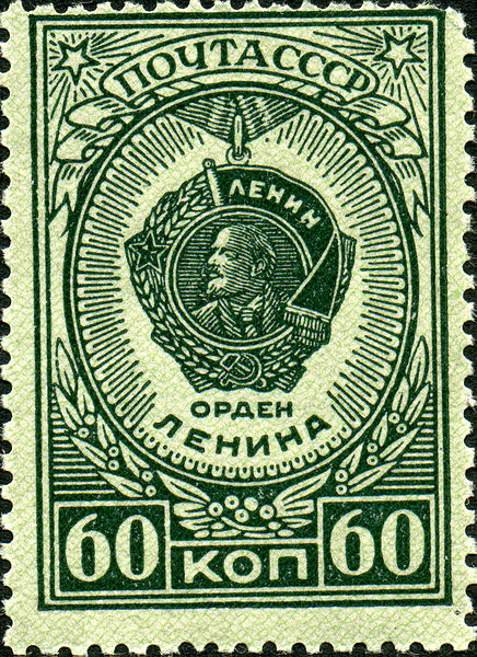 Файл:Stamp of USSR 1041.jpg