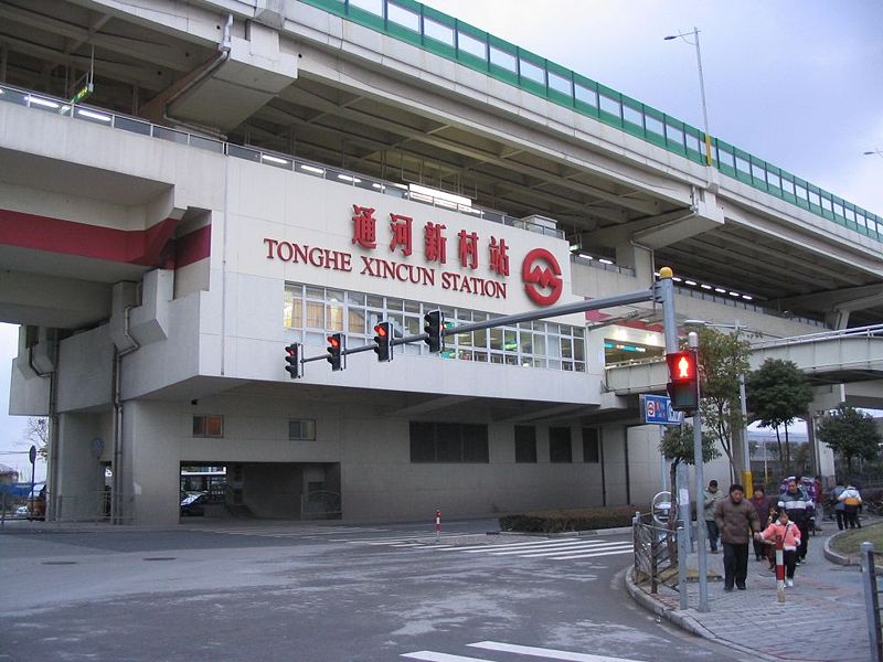 File:Tonghe Xincun Station.jpg