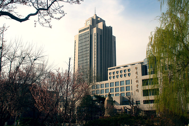 File:Zhixin Tower of SDU.jpg