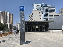 乌鲁木齐市地铁1号线新疆大学站C出口.jpg