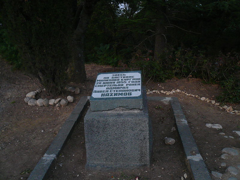 Файл:Nakhimov death place.JPG