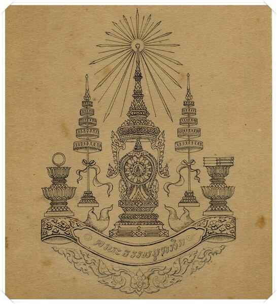 File:Old dhammayut seal.jpg