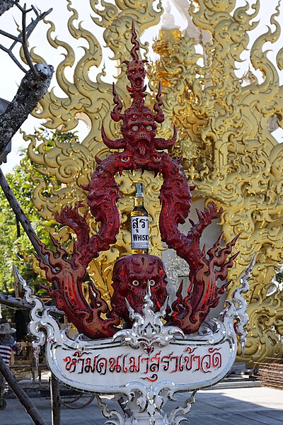 File:Wat Rong Khun-010.jpg