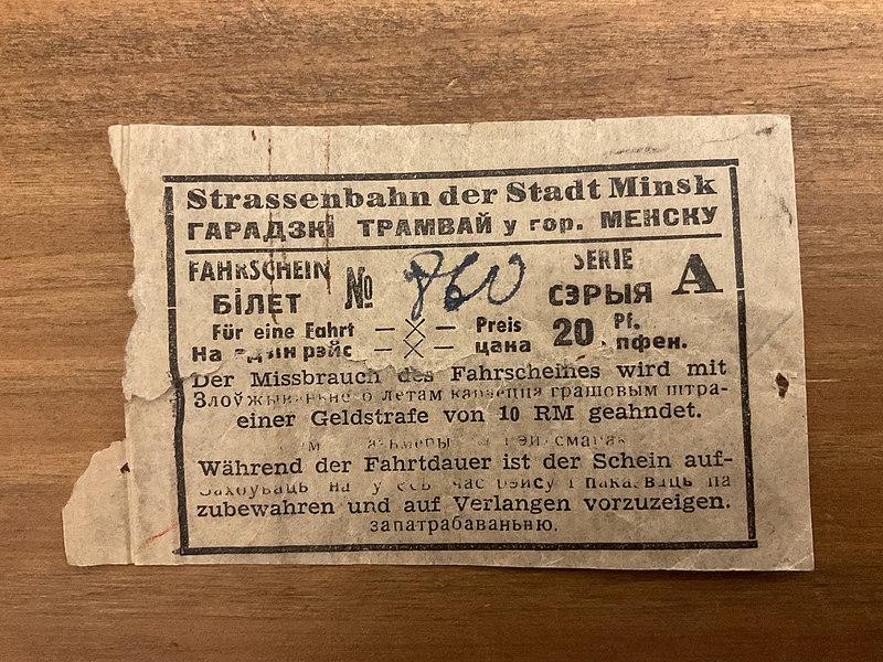 Файл:Minsk tram ticket 1943.jpg