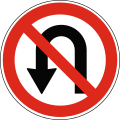 В23 No U-turn