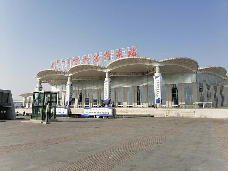 File:Hohhot East Railway Station.jpg