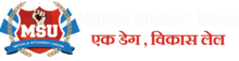 Mithila Student Union Logo