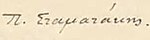 Stamatakis's signature, in Greek.