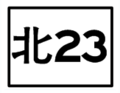 2010年8月22日 (日) 14:51版本的缩略图