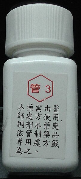 File:專思達 中華民國管制藥品標籤 20161229.jpg