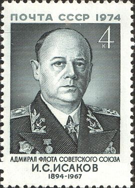 Адмирал флота Советского Союза И.С. Исаков Марка СССР, 1974 год