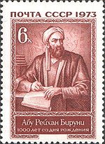 Thumbnail for Al-Biruni