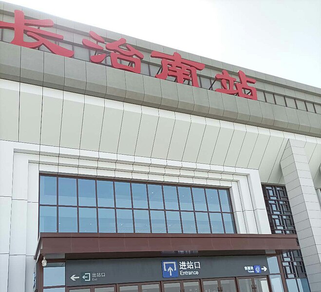 File:Changzhinan railway station entrance.jpg