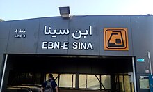 Ebn-e Sina Metro Station.jpg