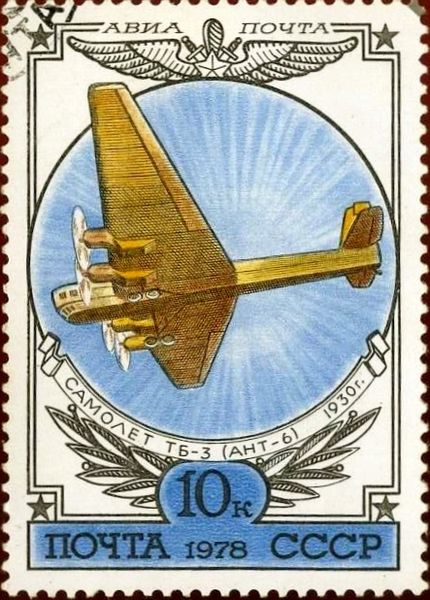 Файл:Soviet Union-1978-Stamp-0.10.jpg