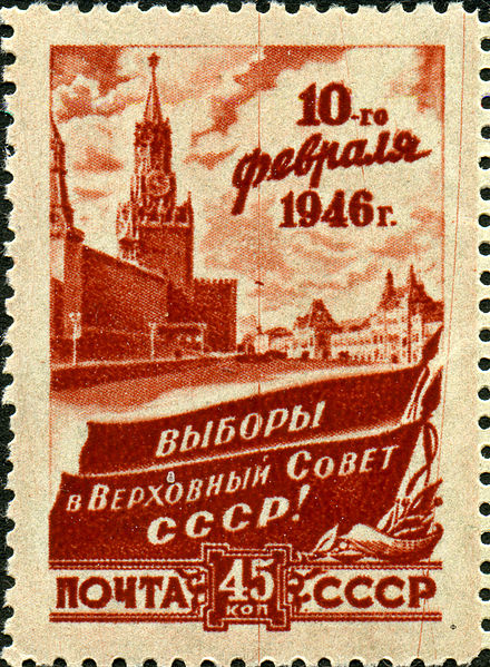 Файл:Stamp of USSR 1025.jpg