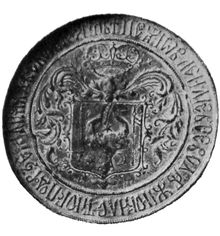 VasileLupuSeal1641.png